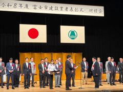 令和8年度 富士市建設業者表彰式・研修会
