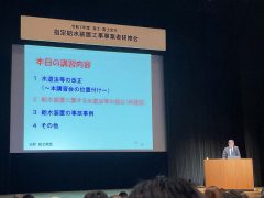 富士市指定給水装置工事事業者研修会