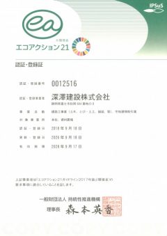 エコアクション21